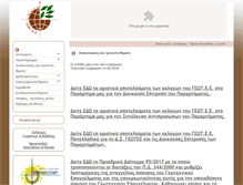 Tablet Screenshot of geotee-anmak.gr